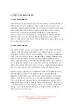 사회문제론 기말 2022] 전국장애인차별철폐연대(전장연) 시위 -교재 14장과 15장을 읽고 각 장의 핵심 내용을 요약, 전장연의 시위의 발생과 진행 과정을 묘사, 이번 시위를 어떻게 이해하고, 한국 사회의 인권 증진을 위해 어떠한 노력- 사회문제론-7