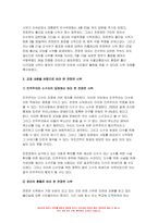 사회문제론 기말 2022] 전국장애인차별철폐연대(전장연) 시위 -교재 14장과 15장을 읽고 각 장의 핵심 내용을 요약, 전장연의 시위의 발생과 진행 과정을 묘사, 이번 시위를 어떻게 이해하고, 한국 사회의 인권 증진을 위해 어떠한 노력- 사회문제론-8