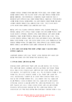 사회문제론 기말 2022] 전국장애인차별철폐연대(전장연) 시위 -교재 14장과 15장을 읽고 각 장의 핵심 내용을 요약, 전장연의 시위의 발생과 진행 과정을 묘사, 이번 시위를 어떻게 이해하고, 한국 사회의 인권 증진을 위해 어떠한 노력- 사회문제론-9