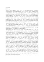 교육평가4)타당도와 신뢰도를 각각 설명하되 교육현장에서 사용되고 있는 사례를 포함하여 구체적으로 설명하시오. 표준화검사법의 개념과 진행절차, 장단점에 대해 각각 설명하시오. -2