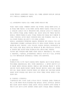 교육평가4)타당도와 신뢰도를 각각 설명하되 교육현장에서 사용되고 있는 사례를 포함하여 구체적으로 설명하시오. 표준화검사법의 개념과 진행절차, 장단점에 대해 각각 설명하시오. -3