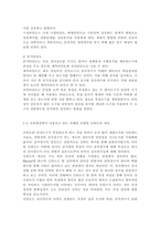 교육평가4)타당도와 신뢰도를 각각 설명하되 교육현장에서 사용되고 있는 사례를 포함하여 구체적으로 설명하시오. 표준화검사법의 개념과 진행절차, 장단점에 대해 각각 설명하시오. -4