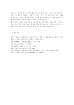 교육평가4)타당도와 신뢰도를 각각 설명하되 교육현장에서 사용되고 있는 사례를 포함하여 구체적으로 설명하시오. 표준화검사법의 개념과 진행절차, 장단점에 대해 각각 설명하시오. -6