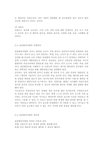 교육평가4)타당도와 신뢰도를 각각 설명하되 교육현장에서 사용되고 있는 사례를 포함하여 구체적으로 설명하시오. 표준화검사법의 개념과 진행절차, 장단점에 대해 각각 설명하시오. -9
