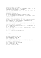 교육평가4)타당도와 신뢰도를 각각 설명하되 교육현장에서 사용되고 있는 사례를 포함하여 구체적으로 설명하시오. 표준화검사법의 개념과 진행절차, 장단점에 대해 각각 설명하시오. -10