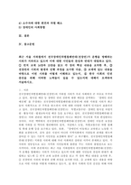 (2022학년도 1학기 기말시험, 사회문제론) 최근 서울 지하철에서 전국장애인차별철폐연대(전장연)의 시위 ①먼저 교재 14장과 15장을 읽고 각 장의 핵심 내용 요약, ②전장연의 시위의 발생과 진행 과정, ③교재 내용을 바탕으로 이번 시위를 어떻게 이해하고 있는지, ④한국 사회의 인권 증진을 위해 어떠한 노력-2