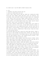 (2022학년도 1학기 기말시험, 사회문제론) 최근 서울 지하철에서 전국장애인차별철폐연대(전장연)의 시위 ①먼저 교재 14장과 15장을 읽고 각 장의 핵심 내용 요약, ②전장연의 시위의 발생과 진행 과정, ③교재 내용을 바탕으로 이번 시위를 어떻게 이해하고 있는지, ④한국 사회의 인권 증진을 위해 어떠한 노력-3