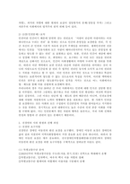 (2022학년도 1학기 기말시험, 사회문제론) 최근 서울 지하철에서 전국장애인차별철폐연대(전장연)의 시위 ①먼저 교재 14장과 15장을 읽고 각 장의 핵심 내용 요약, ②전장연의 시위의 발생과 진행 과정, ③교재 내용을 바탕으로 이번 시위를 어떻게 이해하고 있는지, ④한국 사회의 인권 증진을 위해 어떠한 노력-4