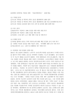 (2022학년도 1학기 기말시험, 사회문제론) 최근 서울 지하철에서 전국장애인차별철폐연대(전장연)의 시위 ①먼저 교재 14장과 15장을 읽고 각 장의 핵심 내용 요약, ②전장연의 시위의 발생과 진행 과정, ③교재 내용을 바탕으로 이번 시위를 어떻게 이해하고 있는지, ④한국 사회의 인권 증진을 위해 어떠한 노력-5