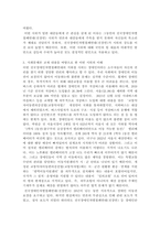 (2022학년도 1학기 기말시험, 사회문제론) 최근 서울 지하철에서 전국장애인차별철폐연대(전장연)의 시위 ①먼저 교재 14장과 15장을 읽고 각 장의 핵심 내용 요약, ②전장연의 시위의 발생과 진행 과정, ③교재 내용을 바탕으로 이번 시위를 어떻게 이해하고 있는지, ④한국 사회의 인권 증진을 위해 어떠한 노력-6