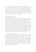 (2022학년도 1학기 기말시험, 사회문제론) 최근 서울 지하철에서 전국장애인차별철폐연대(전장연)의 시위 ①먼저 교재 14장과 15장을 읽고 각 장의 핵심 내용 요약, ②전장연의 시위의 발생과 진행 과정, ③교재 내용을 바탕으로 이번 시위를 어떻게 이해하고 있는지, ④한국 사회의 인권 증진을 위해 어떠한 노력-7