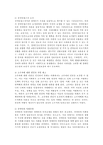 (2022학년도 1학기 기말시험, 사회문제론) 최근 서울 지하철에서 전국장애인차별철폐연대(전장연)의 시위 ①먼저 교재 14장과 15장을 읽고 각 장의 핵심 내용 요약, ②전장연의 시위의 발생과 진행 과정, ③교재 내용을 바탕으로 이번 시위를 어떻게 이해하고 있는지, ④한국 사회의 인권 증진을 위해 어떠한 노력-8