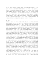 (2022학년도 1학기 기말시험, 사회문제론) 최근 서울 지하철에서 전국장애인차별철폐연대(전장연)의 시위 ①먼저 교재 14장과 15장을 읽고 각 장의 핵심 내용 요약, ②전장연의 시위의 발생과 진행 과정, ③교재 내용을 바탕으로 이번 시위를 어떻게 이해하고 있는지, ④한국 사회의 인권 증진을 위해 어떠한 노력-9