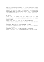 (2022학년도 1학기 기말시험, 사회문제론) 최근 서울 지하철에서 전국장애인차별철폐연대(전장연)의 시위 ①먼저 교재 14장과 15장을 읽고 각 장의 핵심 내용 요약, ②전장연의 시위의 발생과 진행 과정, ③교재 내용을 바탕으로 이번 시위를 어떻게 이해하고 있는지, ④한국 사회의 인권 증진을 위해 어떠한 노력-10