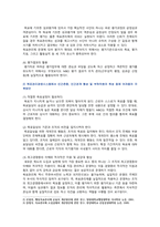 [전략적간호관리] 2022년 기말시험 과제물-목표관리(MBO) 단계에서 유의할 점. 병원 조직의 분권화와 권한 위임의 정도를 사례. 조직문화 유형에 관한 퀸(Queen) 모형, 간호 생산성 향상 방안에 대해 자신의 견해, 질 향상 활동 단계 중 PDCA (PDSA) 방법에 관해 설명하고, 환자안전 증진 전략에는 어떤 것이 있는지 제시하고,  간호 정보체계의-3