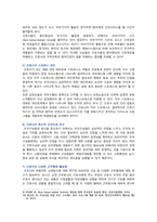 [전략적간호관리] 2022년 기말시험 과제물-목표관리(MBO) 단계에서 유의할 점. 병원 조직의 분권화와 권한 위임의 정도를 사례. 조직문화 유형에 관한 퀸(Queen) 모형, 간호 생산성 향상 방안에 대해 자신의 견해, 질 향상 활동 단계 중 PDCA (PDSA) 방법에 관해 설명하고, 환자안전 증진 전략에는 어떤 것이 있는지 제시하고,  간호 정보체계의-8