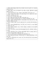 [전략적간호관리] 2022년 기말시험 과제물-목표관리(MBO) 단계에서 유의할 점. 병원 조직의 분권화와 권한 위임의 정도를 사례. 조직문화 유형에 관한 퀸(Queen) 모형, 간호 생산성 향상 방안에 대해 자신의 견해, 질 향상 활동 단계 중 PDCA (PDSA) 방법에 관해 설명하고, 환자안전 증진 전략에는 어떤 것이 있는지 제시하고,  간호 정보체계의-14