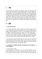 사이버공간에서 다른 사람에게 자신에 대한 어떤 인상을 심어주기 위해 수행한 일과 그에 따른 효과를 분석하여 설명하는 보고서를 작성-2