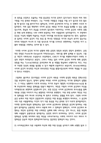 사이버공간에서 다른 사람에게 자신에 대한 어떤 인상을 심어주기 위해 수행한 일과 그에 따른 효과를 분석하여 설명하는 보고서를 작성-3