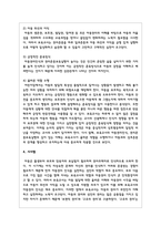 보육교사의 아동권리인식과 긍정심리형성이 아동권리존중 보육 실행에 미치는 영향-4