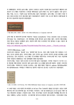 아랍 캘리그라피의 역사-8