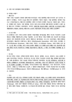 아랍 캘리그라피의 역사-10