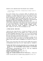 중국회화사 양주팔괴-2