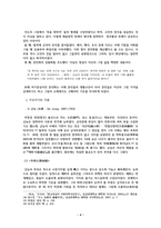 중국회화사 양주팔괴-4
