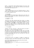 중국회화사 양주팔괴-5