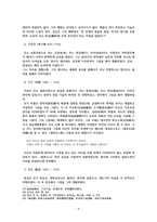 중국회화사 양주팔괴-7