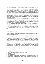 중국회화사 양주팔괴-8