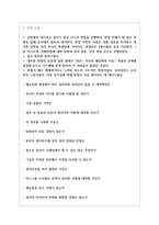 코레일 한국철도공사 면접기출 면접노하우 2022-2