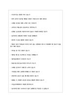 코레일 한국철도공사 면접기출 면접노하우 2022-3