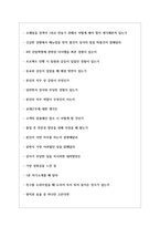 코레일 한국철도공사 면접기출 면접노하우 2022-4