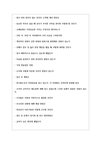 코레일 한국철도공사 면접기출 면접노하우 2022-5