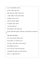 코레일 한국철도공사 면접기출 면접노하우 2022-6