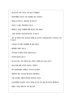 코레일 한국철도공사 면접기출 면접노하우 2022-7