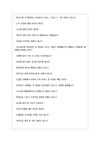 코레일 한국철도공사 면접기출 면접노하우 2022-8