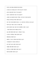 코레일 한국철도공사 면접기출 면접노하우 2022-9