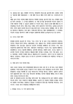 코레일 한국철도공사 면접기출 면접노하우 2022-16