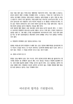 코레일 한국철도공사 면접기출 면접노하우 2022-17