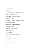 (주)에스피씨SPC 삼립 면접기출 면접노하우 2022-2