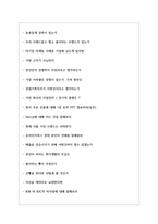 (주)에스피씨SPC 삼립 면접기출 면접노하우 2022-3