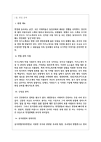 (주)에스피씨SPC 삼립 면접기출 면접노하우 2022-6