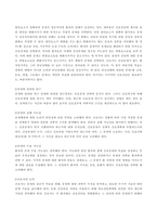 (2022년 방송통신대 간호과정론 기말과제물)간호과정의 단계를 제시하고 각 단계를 간략히 설명하시오 비판적 사고의 정의와 특성을 설명하시오 비판적 사고의 정의와 특성을 설명하시오 등-4