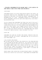 (2022년 방송통신대 자원봉사론 기말과제물)현대사회에서 자원봉사활동을 위한 관리의 필요성을 기술하고 그 관리의 내용으로는 어떤 것들이 포함되는지 기술하고 관리자의 역할과 자세에 대해 설명하시오 시민사회와 자원활동의 관련성을 기술하고 등-2