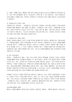 (2022년 방송통신대 자원봉사론 기말과제물)현대사회에서 자원봉사활동을 위한 관리의 필요성을 기술하고 그 관리의 내용으로는 어떤 것들이 포함되는지 기술하고 관리자의 역할과 자세에 대해 설명하시오 시민사회와 자원활동의 관련성을 기술하고 등-3
