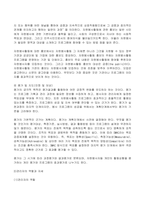 (2022년 방송통신대 자원봉사론 기말과제물)현대사회에서 자원봉사활동을 위한 관리의 필요성을 기술하고 그 관리의 내용으로는 어떤 것들이 포함되는지 기술하고 관리자의 역할과 자세에 대해 설명하시오 시민사회와 자원활동의 관련성을 기술하고 등-4
