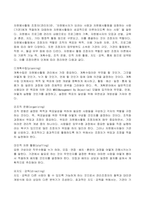 (2022년 방송통신대 자원봉사론 기말과제물)현대사회에서 자원봉사활동을 위한 관리의 필요성을 기술하고 그 관리의 내용으로는 어떤 것들이 포함되는지 기술하고 관리자의 역할과 자세에 대해 설명하시오 시민사회와 자원활동의 관련성을 기술하고 등-5