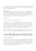 (2022년 방송통신대 자원봉사론 기말과제물)현대사회에서 자원봉사활동을 위한 관리의 필요성을 기술하고 그 관리의 내용으로는 어떤 것들이 포함되는지 기술하고 관리자의 역할과 자세에 대해 설명하시오 시민사회와 자원활동의 관련성을 기술하고 등-6